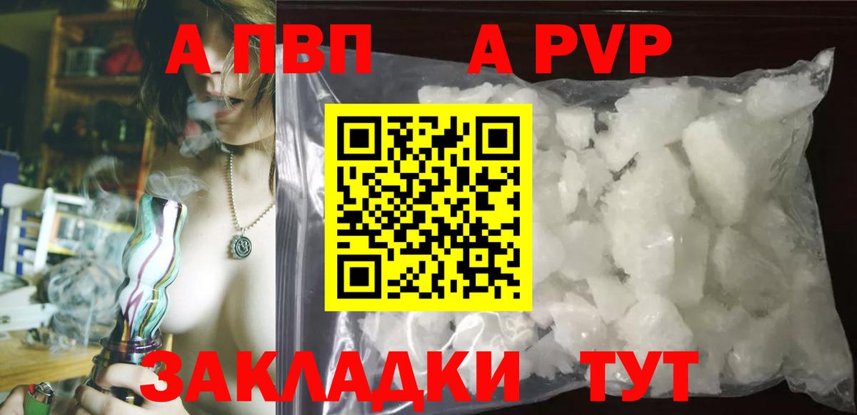 Alpha PVP мука Каменск-Уральский