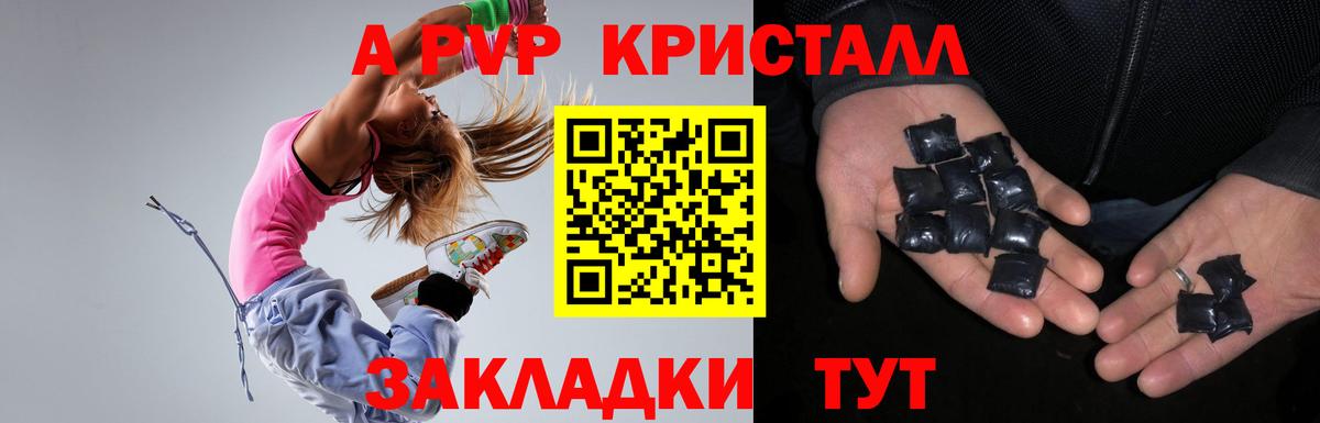 Каменск-Уральский  Alfa_PVP СК КРИС  A PVP Соль  Вход с VPN  Alfa_PVP Соль 