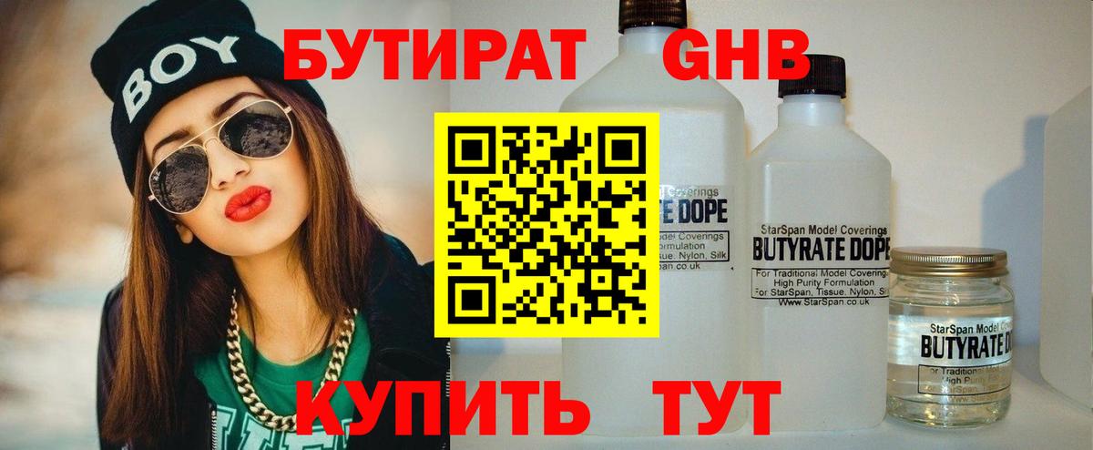 Каменск-Уральский  Бутират оксана  Вход с VPN 