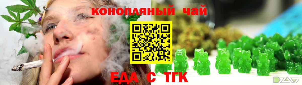 Каменск-Уральский  Cannafood марихуана  Вход с VPN 