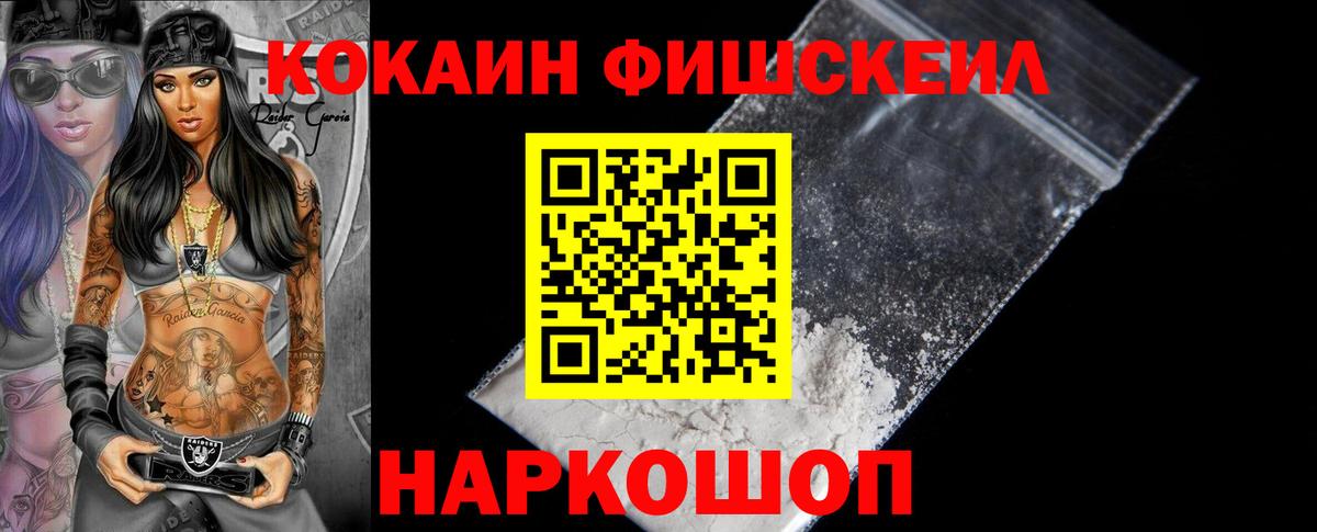КОКАИН  КОКАИН 97%  Каменск-Уральский  Вход с VPN  COCAIN Эквадор 