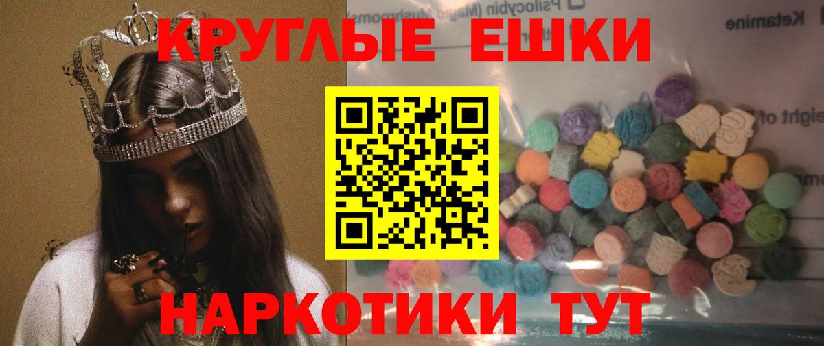 ЭКСТАЗИ 280мг Каменск-Уральский
