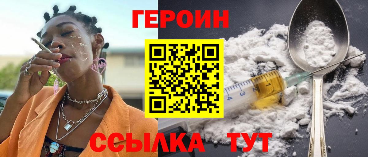 Героин герыч  Вход с VPN  Каменск-Уральский 