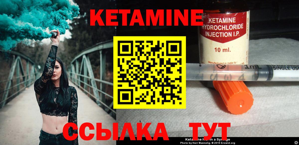 Кетамин ketamine  КЕТАМИН ketamine  Каменск-Уральский  Вход с VPN 