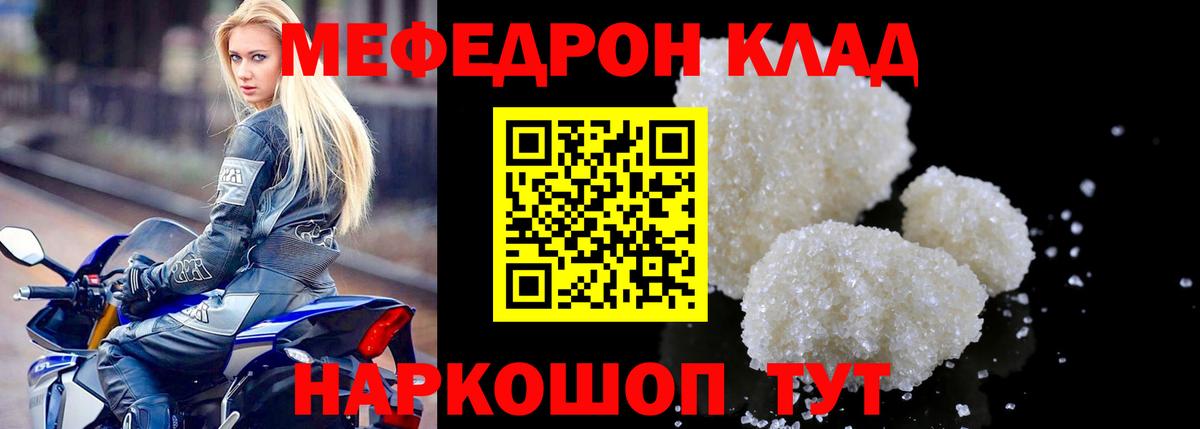 Каменск-Уральский  МЯУ-МЯУ  Вход с VPN  omg tor  Меф мяу мяу  Меф VHQ  Меф 
