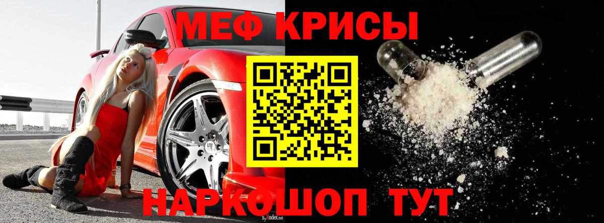 Мефедрон мука Каменск-Уральский