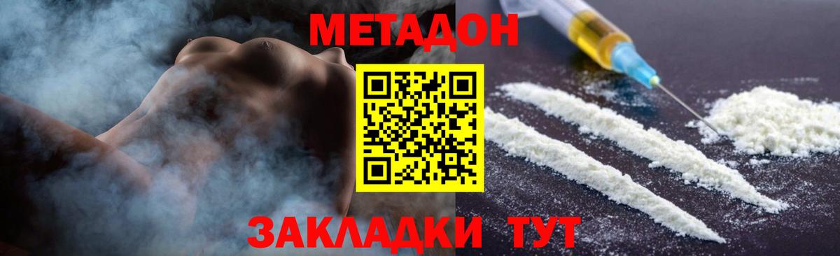 МЕТАДОН кристалл  Вход с VPN  Каменск-Уральский  МЕТАДОН мёд 