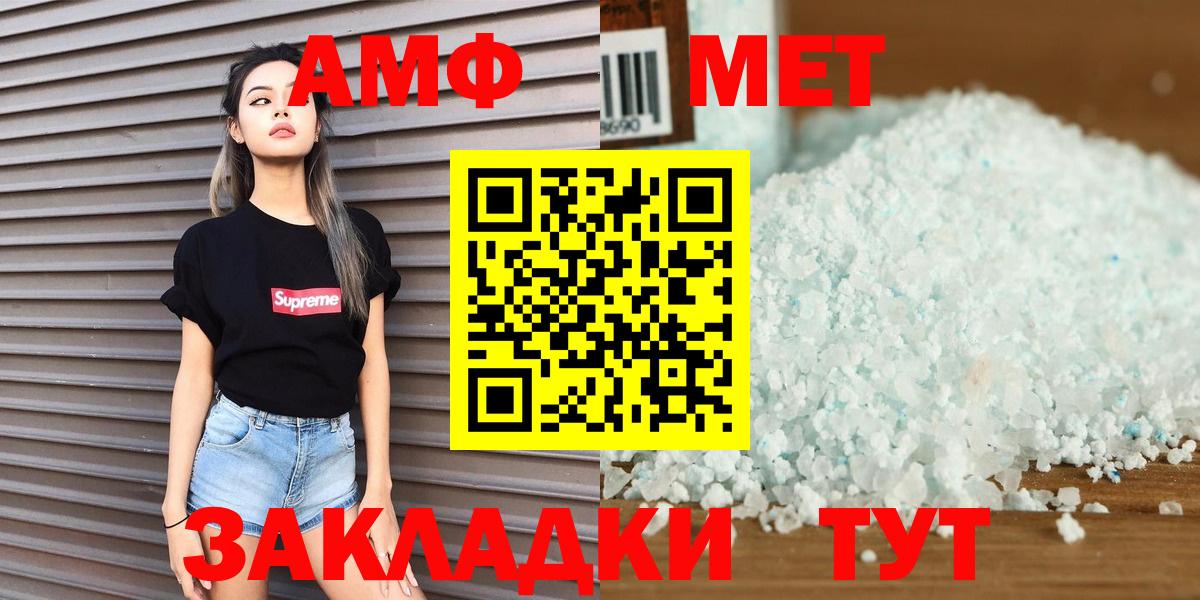Метамфетамин мет  Метамфетамин мет  Каменск-Уральский  Вход с VPN 