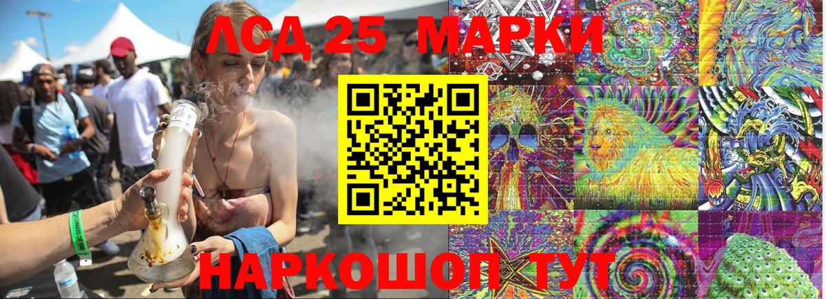 Каменск-Уральский  Наркотические марки 1,8мг  Вход с VPN  купить   Наркотические марки 1,8мг 