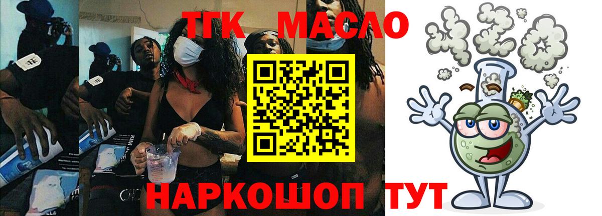 ТГК вейп  Дистиллят ТГК вейп  Вход с VPN  Каменск-Уральский 
