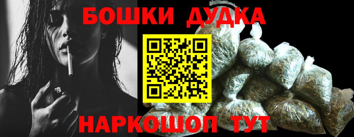 Каменск-Уральский  Каннабис конопля  Шишки марихуана гибрид  Вход с VPN  Бошки Шишки SATIVA & INDICA 